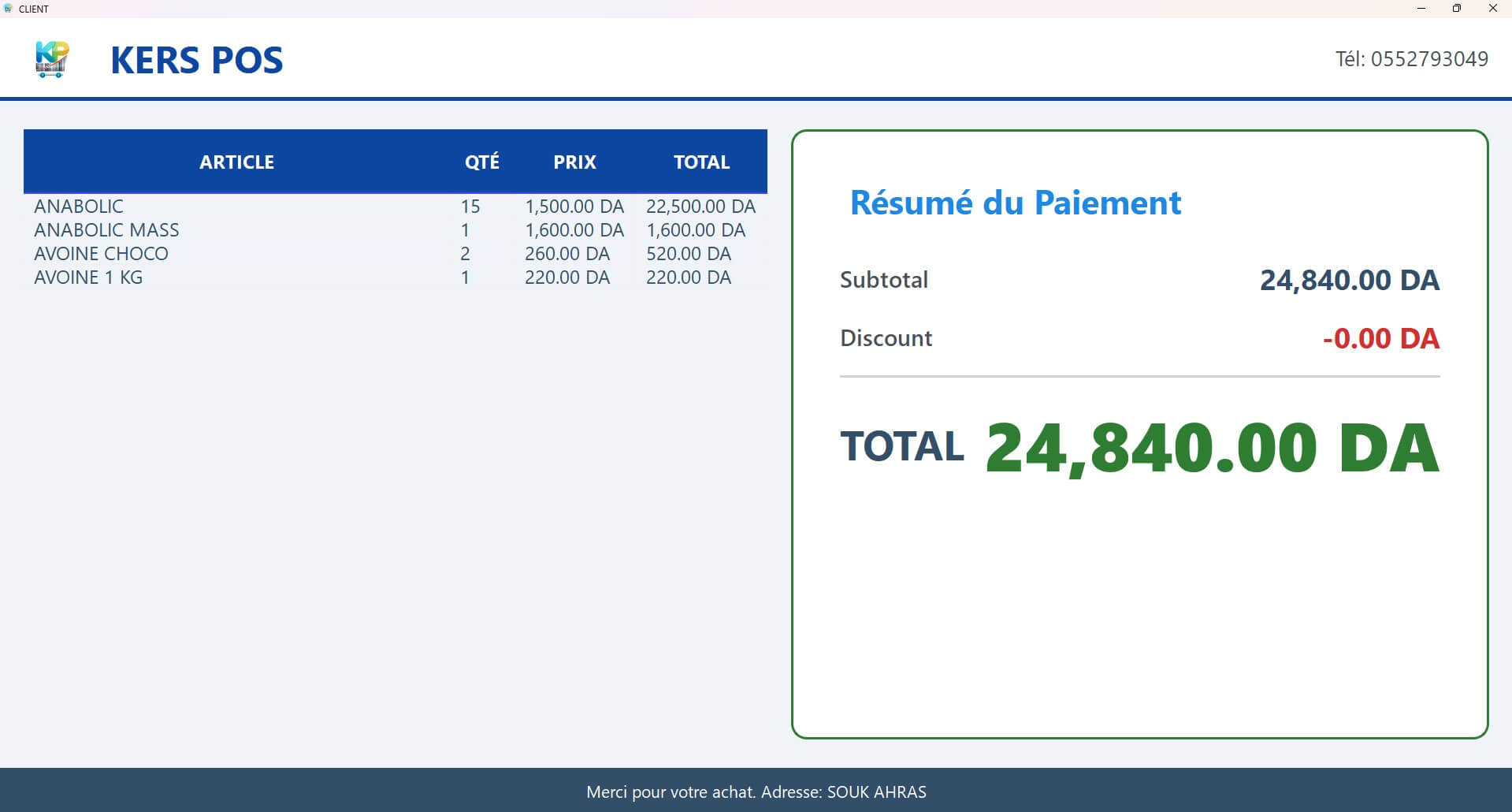 شاشة عرض العميل